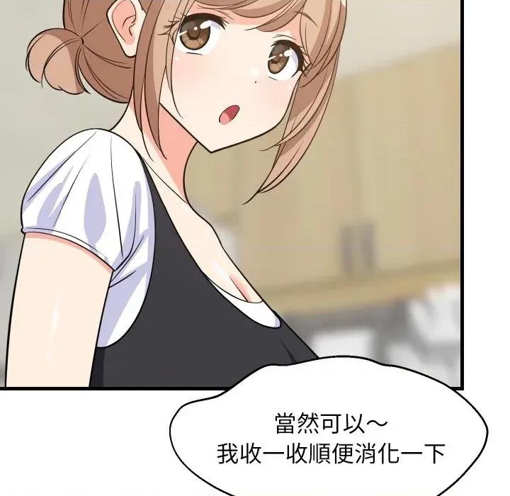 难缠姐妹偏要和我同居 家教住我家（无码版）-第37话 第84页