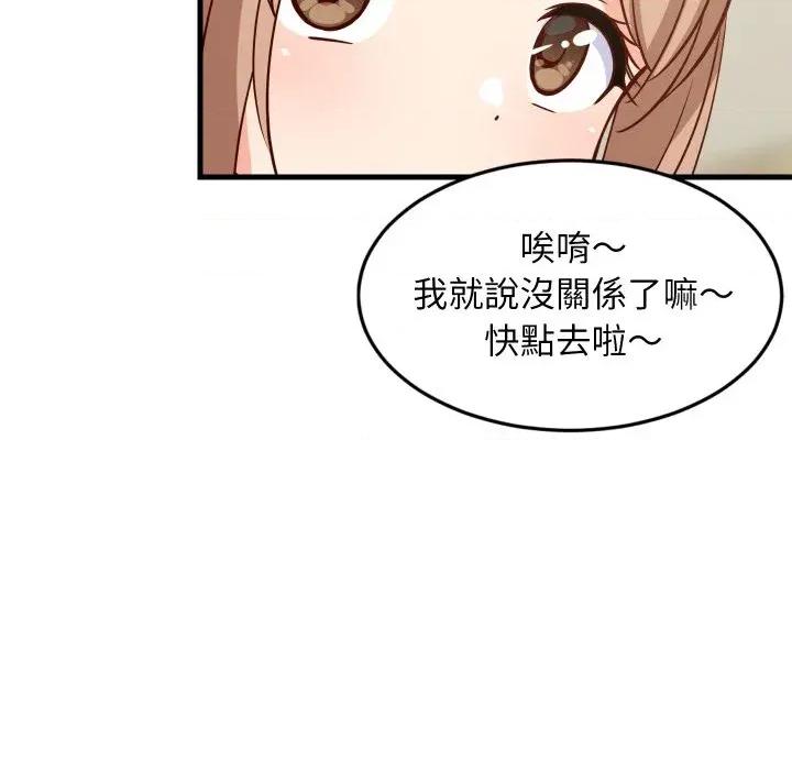 难缠姐妹偏要和我同居 家教住我家（无码版）-第37话 第86页