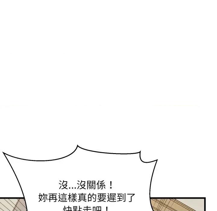 难缠姐妹偏要和我同居 家教住我家（无码版）-第37话 第101页