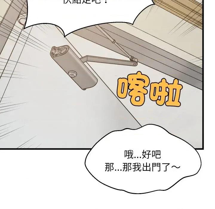 难缠姐妹偏要和我同居 家教住我家（无码版）-第37话 第102页
