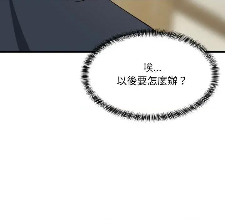 难缠姐妹偏要和我同居 家教住我家（无码版）-第37话 第107页