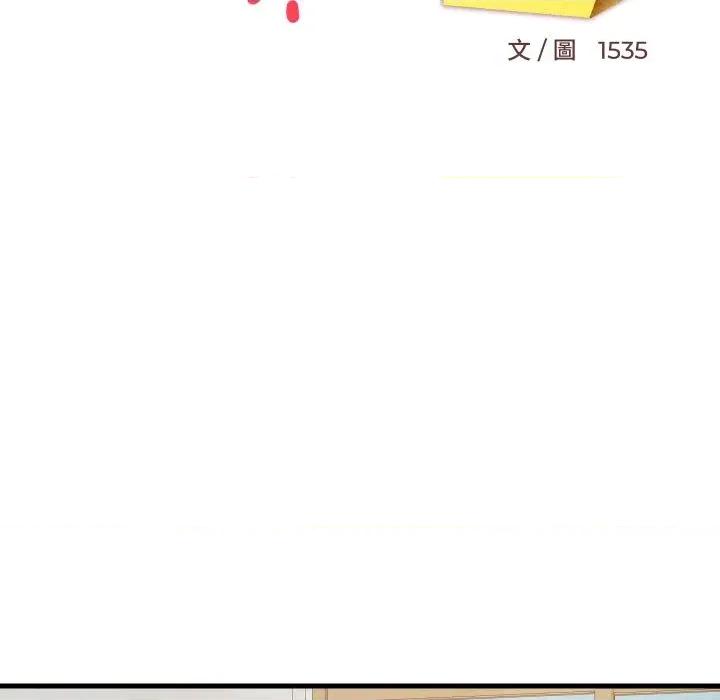 难缠姐妹偏要和我同居 家教住我家（无码版）-第37话 第109页