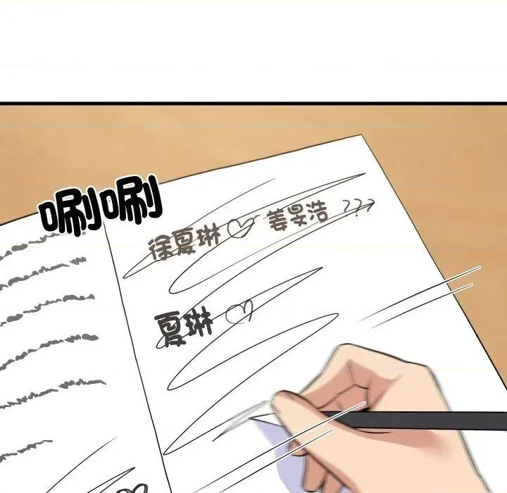 难缠姐妹偏要和我同居 家教住我家（无码版）-第37话 第116页