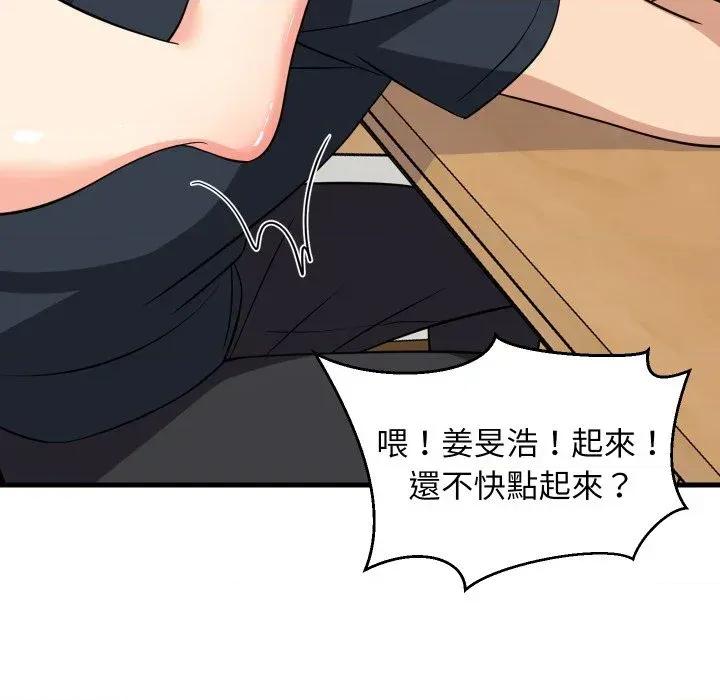 难缠姐妹偏要和我同居 家教住我家（无码版）-第37话 第129页