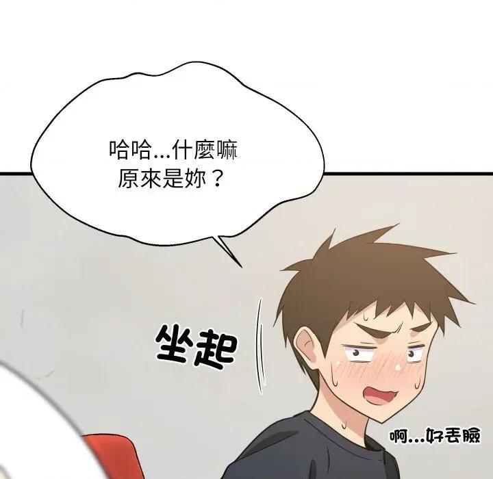 难缠姐妹偏要和我同居 家教住我家（无码版）-第37话 第137页