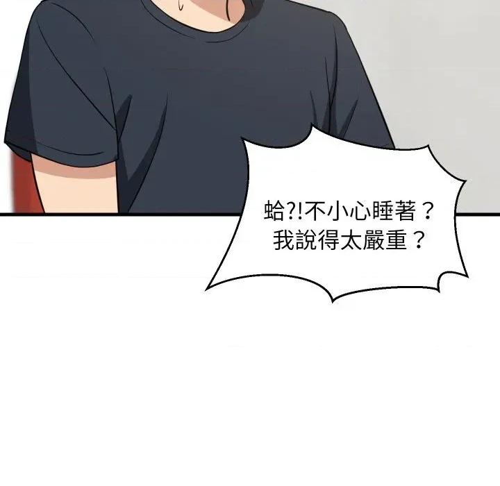 难缠姐妹偏要和我同居 家教住我家（无码版）-第37话 第143页