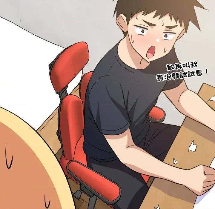 难缠姐妹偏要和我同居 家教住我家（无码版）-第37话 第152页