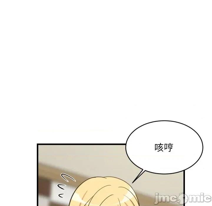 难缠姐妹偏要和我同居 家教住我家（无码版）-第37话 第155页