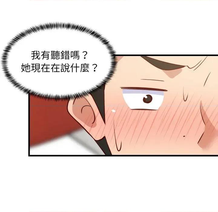 难缠姐妹偏要和我同居 家教住我家（无码版）-第37话 第163页