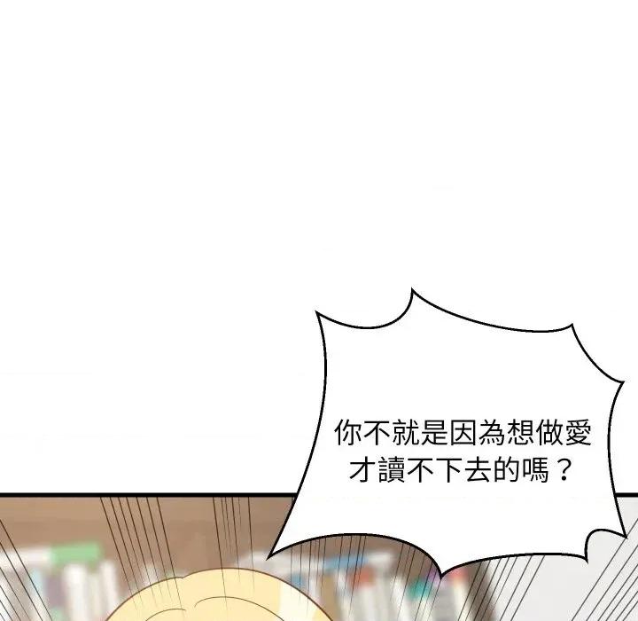 难缠姐妹偏要和我同居 家教住我家（无码版）-第37话 第164页