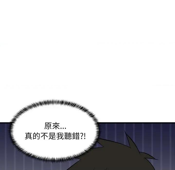 难缠姐妹偏要和我同居 家教住我家（无码版）-第37话 第167页