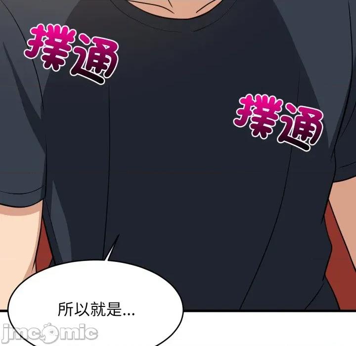 难缠姐妹偏要和我同居 家教住我家（无码版）-第38话 第41页