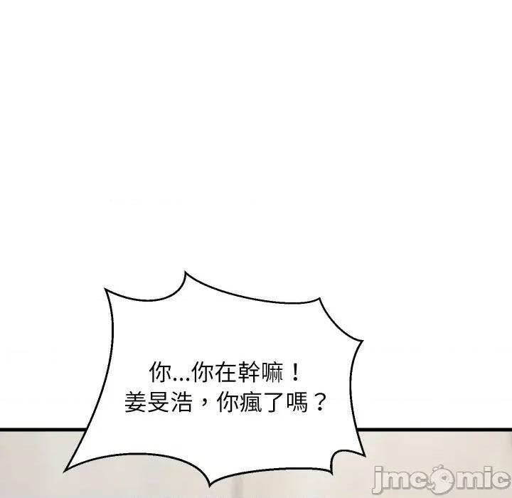 难缠姐妹偏要和我同居 家教住我家（无码版）-第38话 第48页
