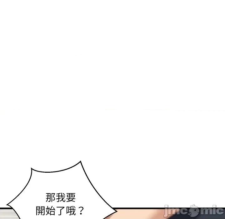 难缠姐妹偏要和我同居 家教住我家（无码版）-第38话 第65页