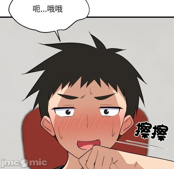 难缠姐妹偏要和我同居 家教住我家（无码版）-第38话 第85页