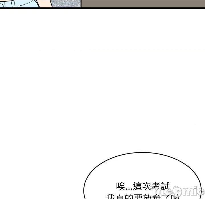难缠姐妹偏要和我同居 家教住我家（无码版）-第38话 第101页