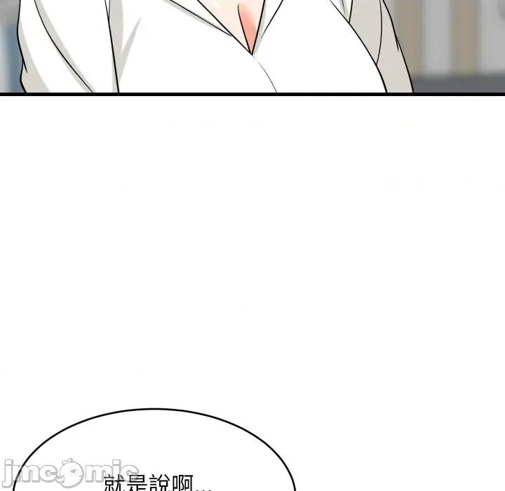 难缠姐妹偏要和我同居 家教住我家（无码版）-第38话 第103页