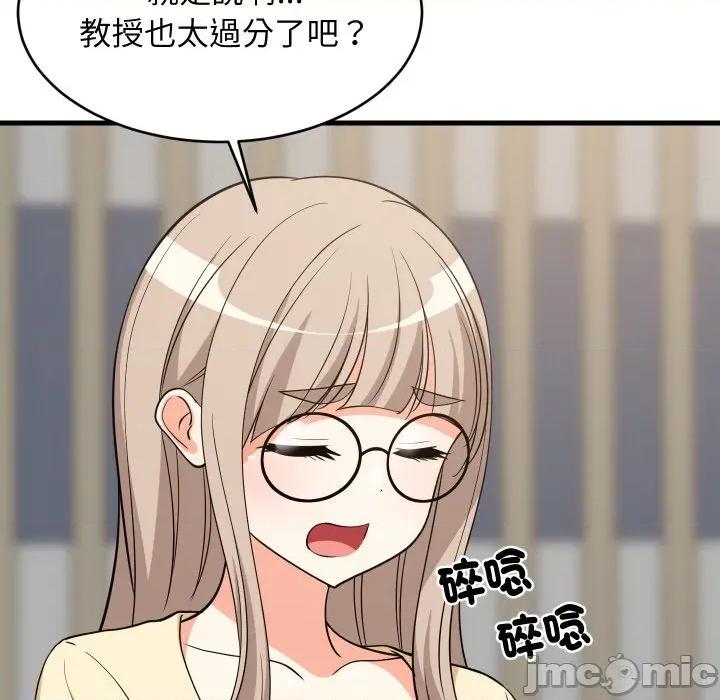 难缠姐妹偏要和我同居 家教住我家（无码版）-第38话 第104页