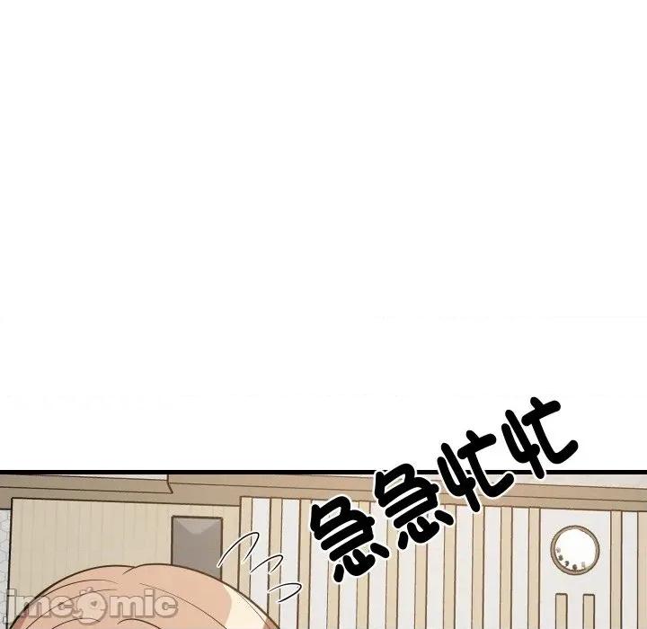 难缠姐妹偏要和我同居 家教住我家（无码版）-第38话 第108页