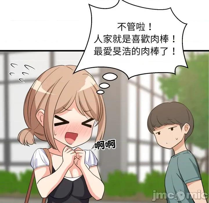 难缠姐妹偏要和我同居 家教住我家（无码版）-第38话 第129页