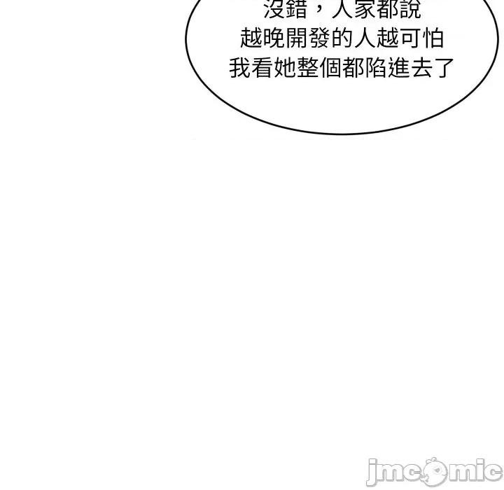 难缠姐妹偏要和我同居 家教住我家（无码版）-第38话 第132页