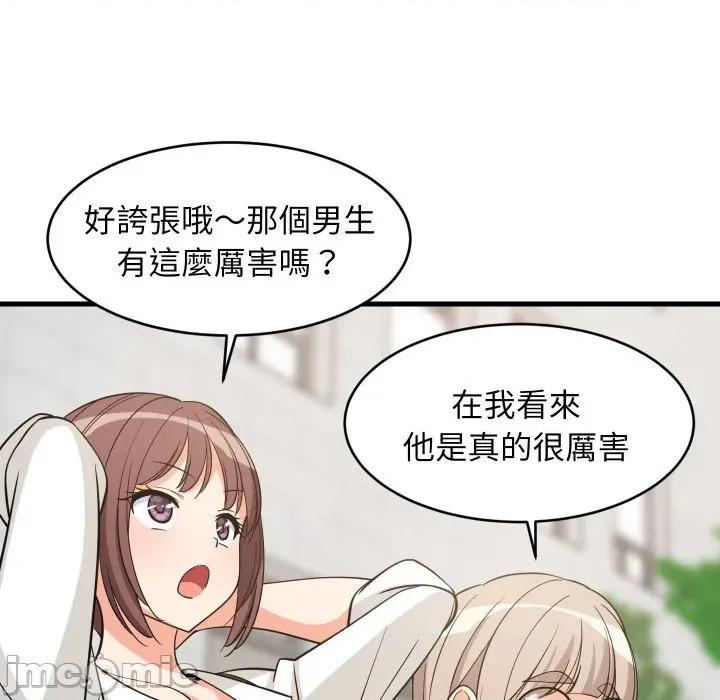 难缠姐妹偏要和我同居 家教住我家（无码版）-第38话 第133页