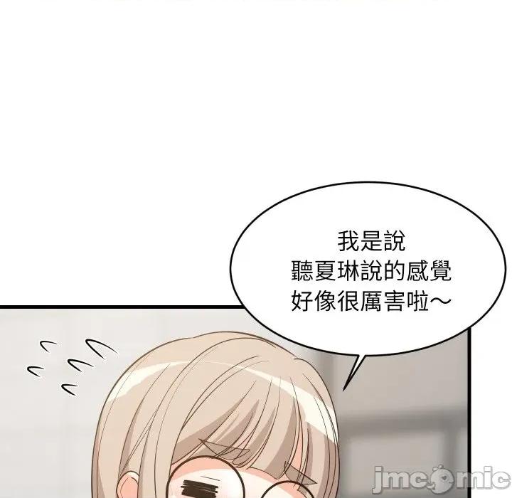 难缠姐妹偏要和我同居 家教住我家（无码版）-第38话 第137页