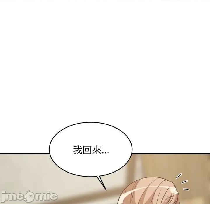 难缠姐妹偏要和我同居 家教住我家（无码版）-第38话 第148页