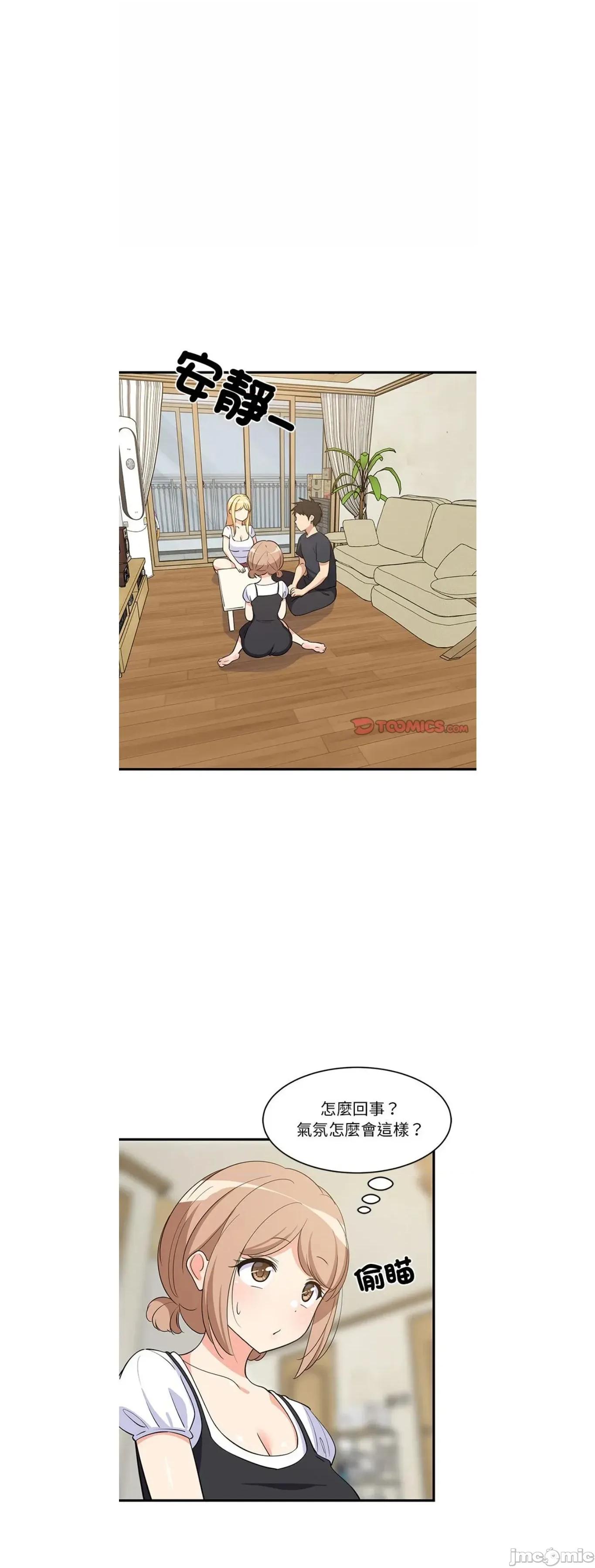 难缠姐妹偏要和我同居 家教住我家 (无码版)39. 第1页