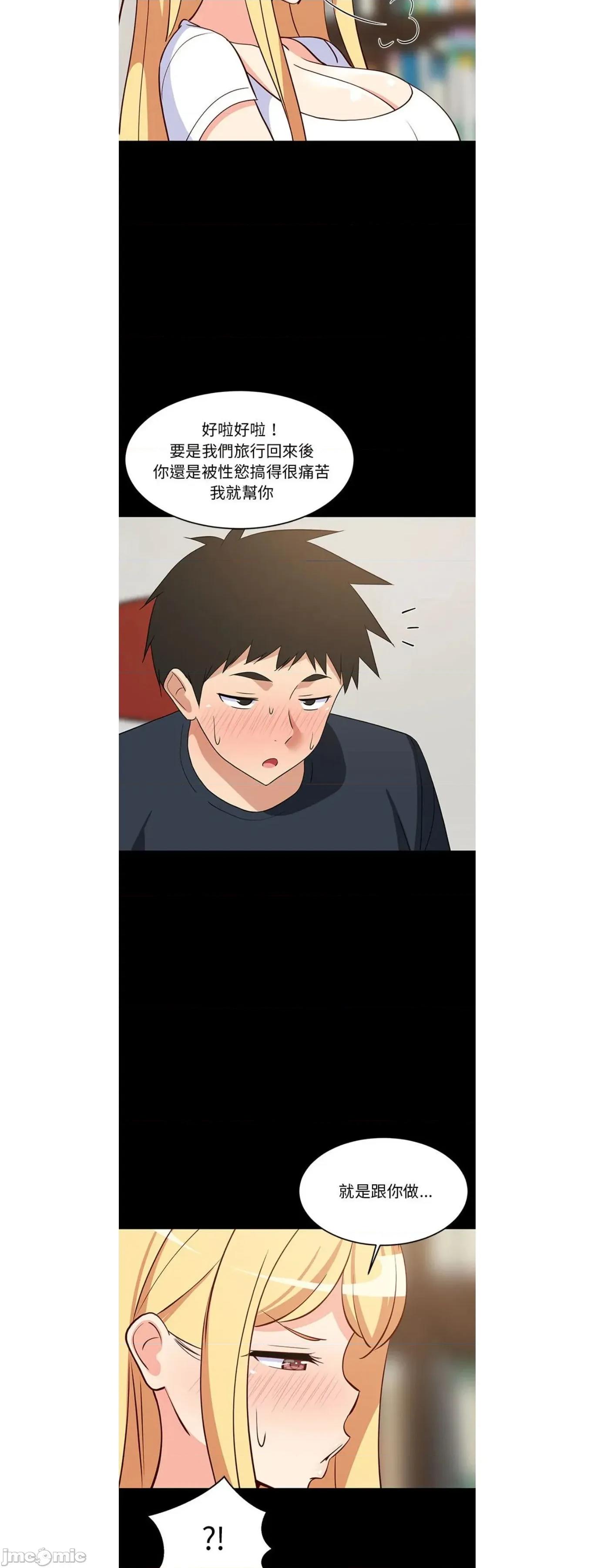 难缠姐妹偏要和我同居 家教住我家 (无码版)39. 第20页