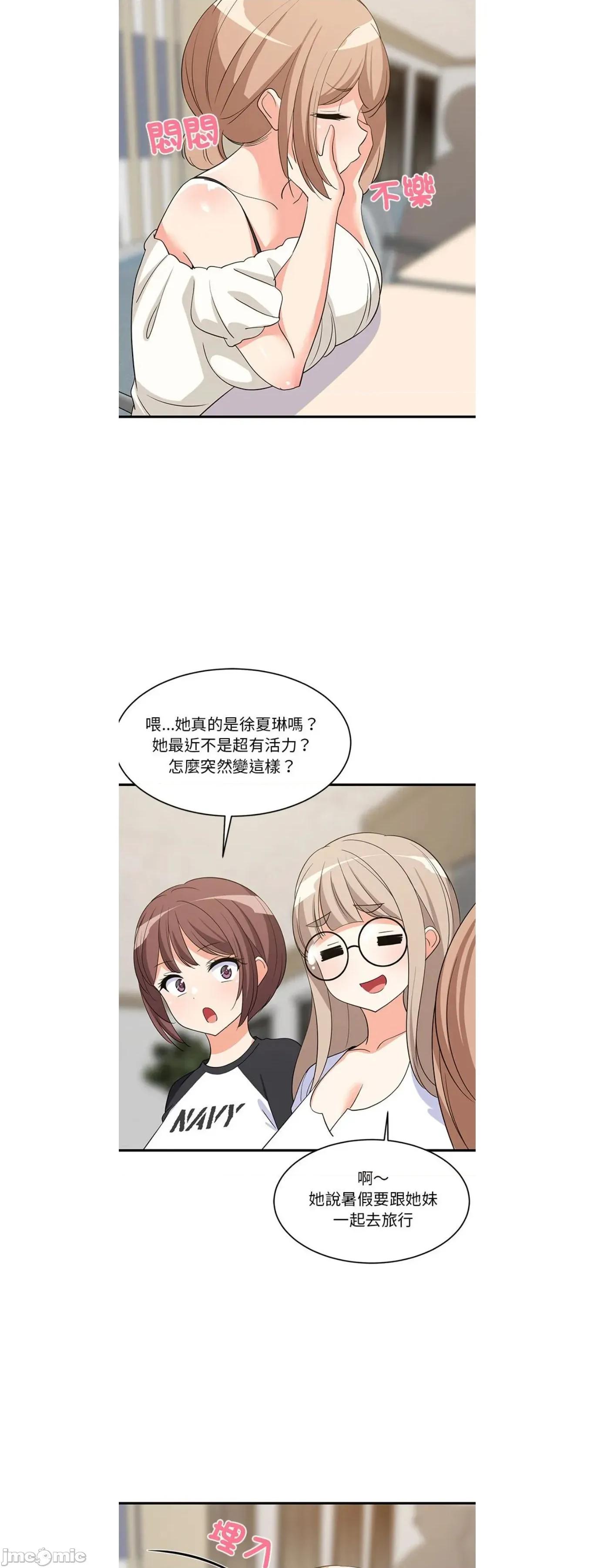 难缠姐妹偏要和我同居 家教住我家 (无码版)39. 第28页