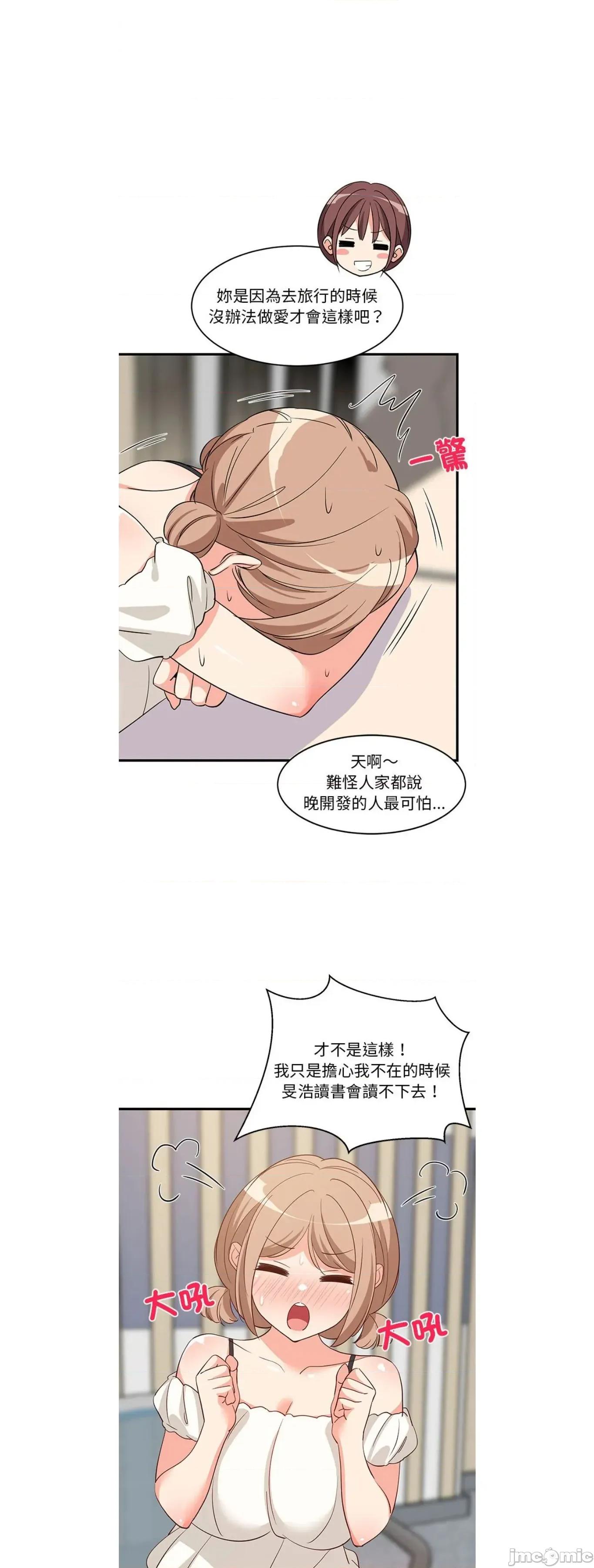 难缠姐妹偏要和我同居 家教住我家 (无码版)39. 第30页