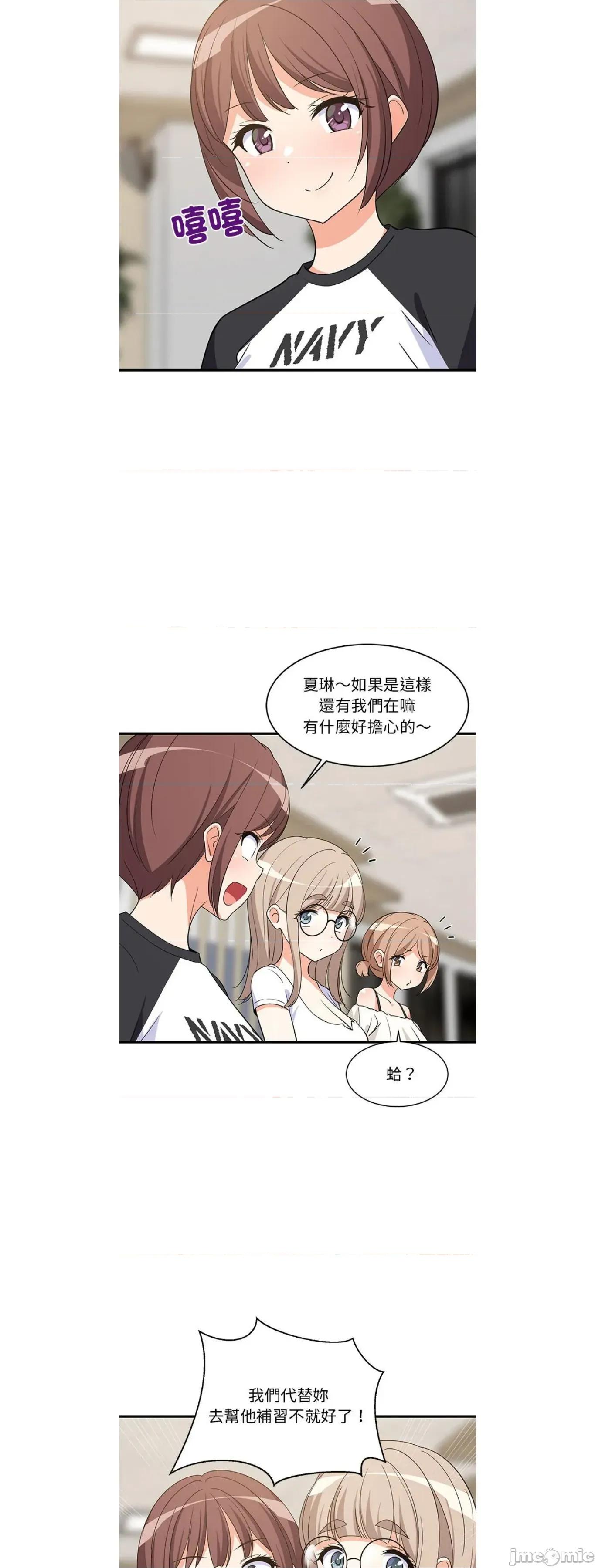 难缠姐妹偏要和我同居 家教住我家 (无码版)39. 第32页
