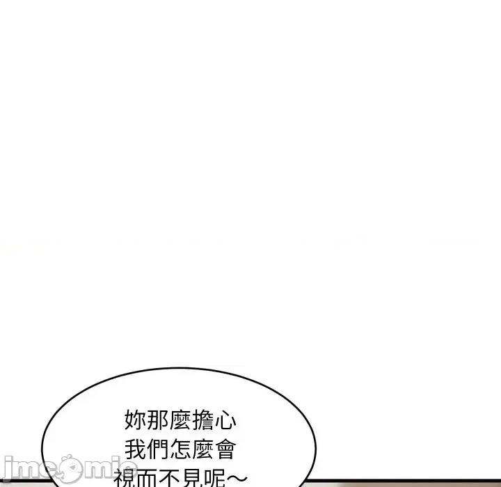 难缠姐妹偏要和我同居 家教住我家（无码版）-第40话 第10页