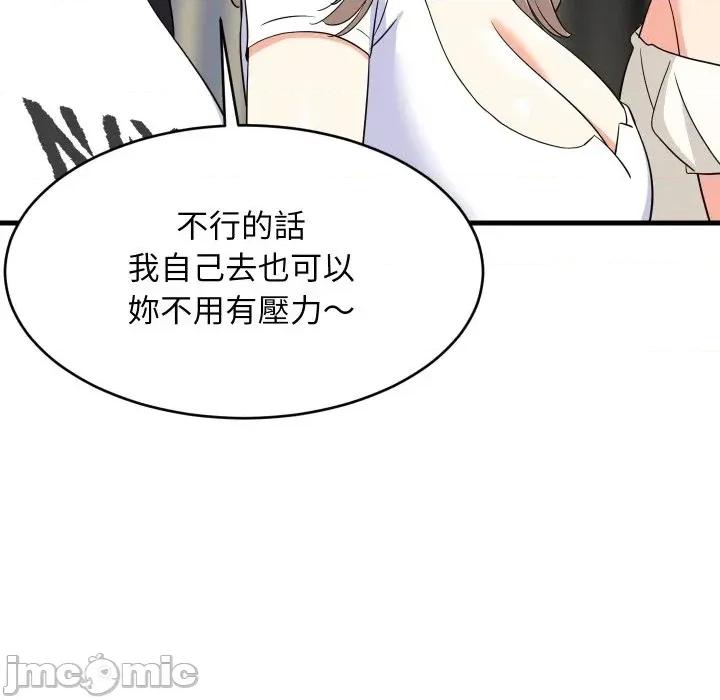 难缠姐妹偏要和我同居 家教住我家（无码版）-第40话 第20页
