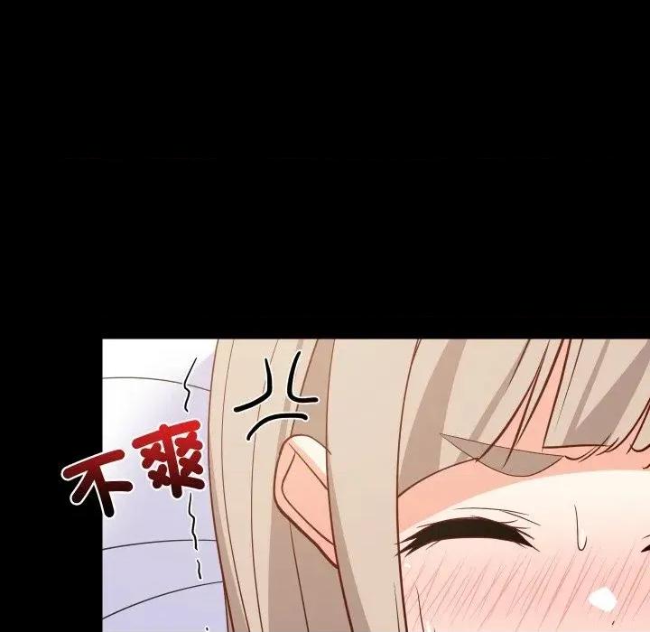 难缠姐妹偏要和我同居 家教住我家（无码版）-第40话 第41页