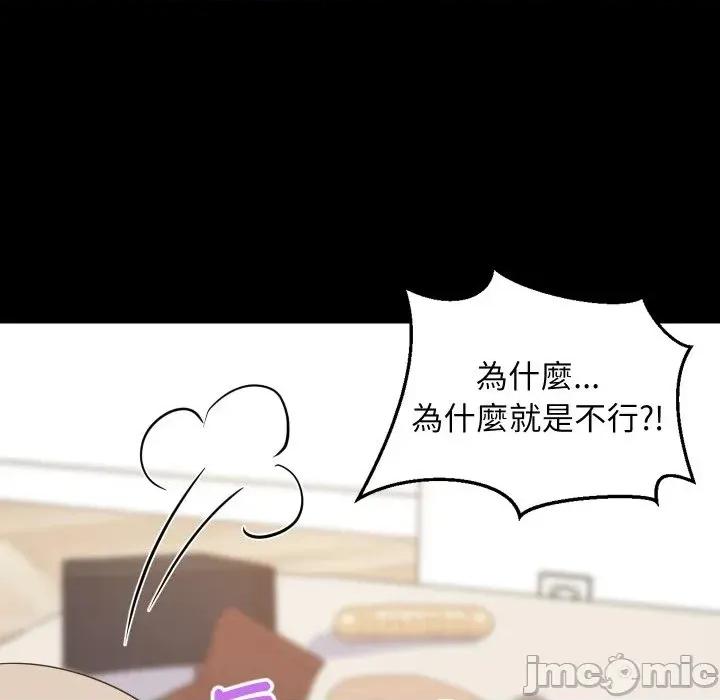 难缠姐妹偏要和我同居 家教住我家（无码版）-第40话 第45页