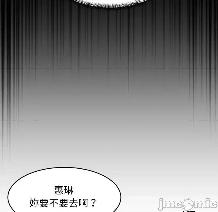 难缠姐妹偏要和我同居 家教住我家（无码版）-第40话 第55页