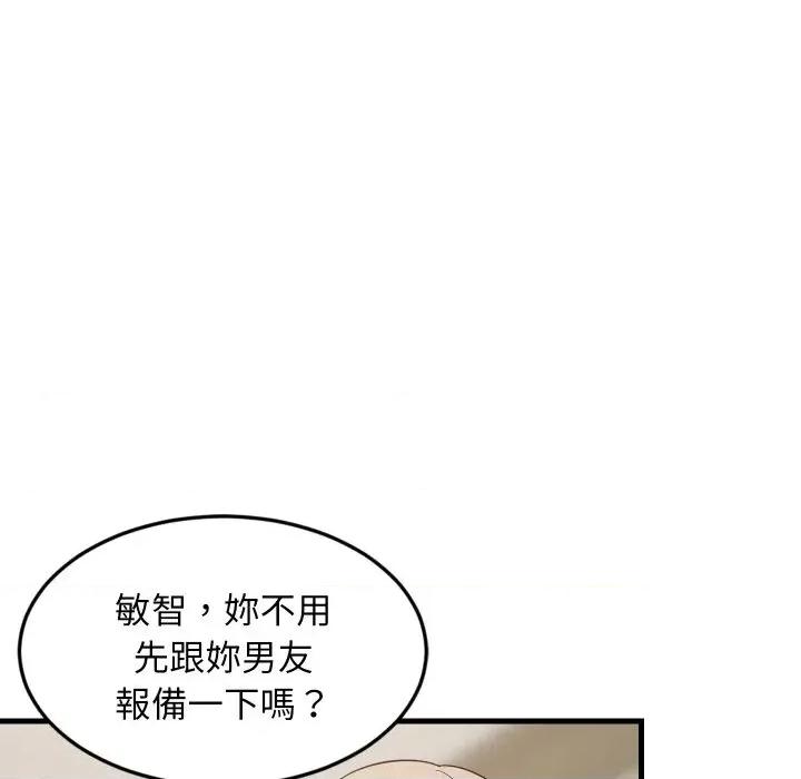 难缠姐妹偏要和我同居 家教住我家（无码版）-第40话 第61页