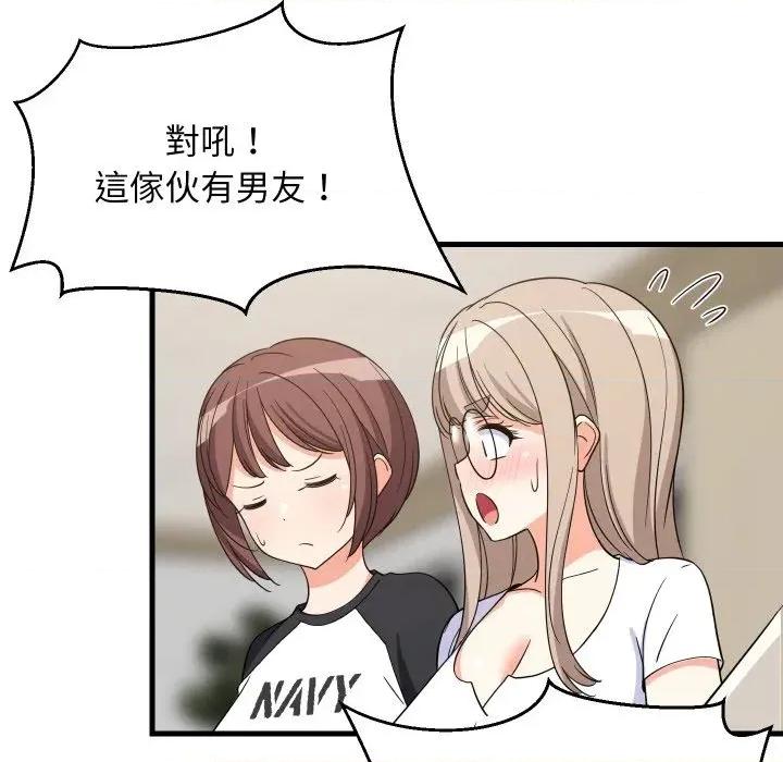 难缠姐妹偏要和我同居 家教住我家（无码版）-第40话 第63页