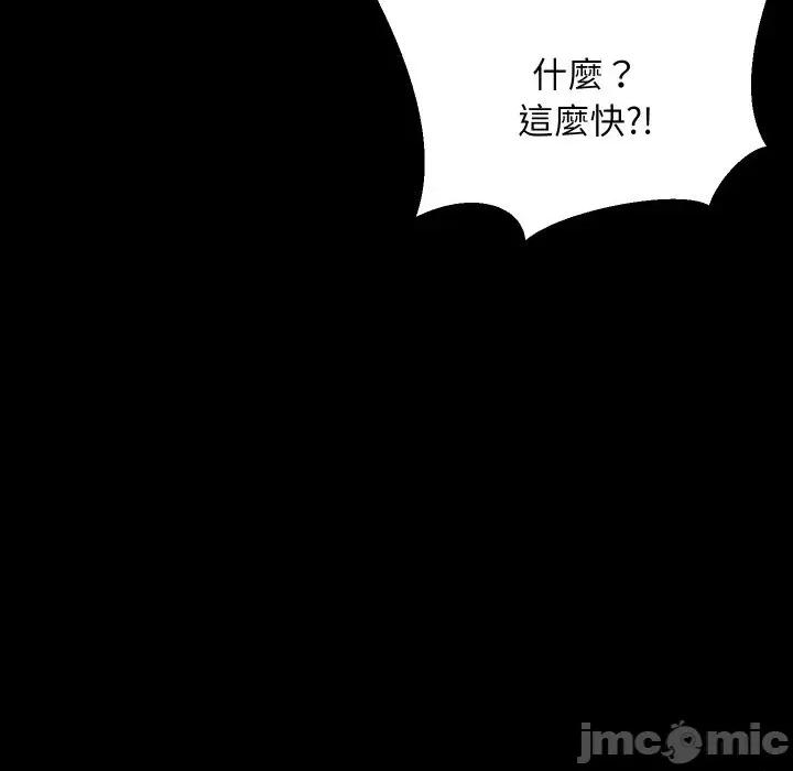 难缠姐妹偏要和我同居 家教住我家（无码版）-第40话 第80页