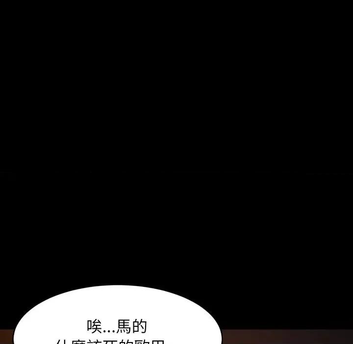难缠姐妹偏要和我同居 家教住我家（无码版）-第40话 第93页