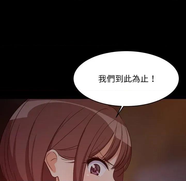 难缠姐妹偏要和我同居 家教住我家（无码版）-第40话 第102页