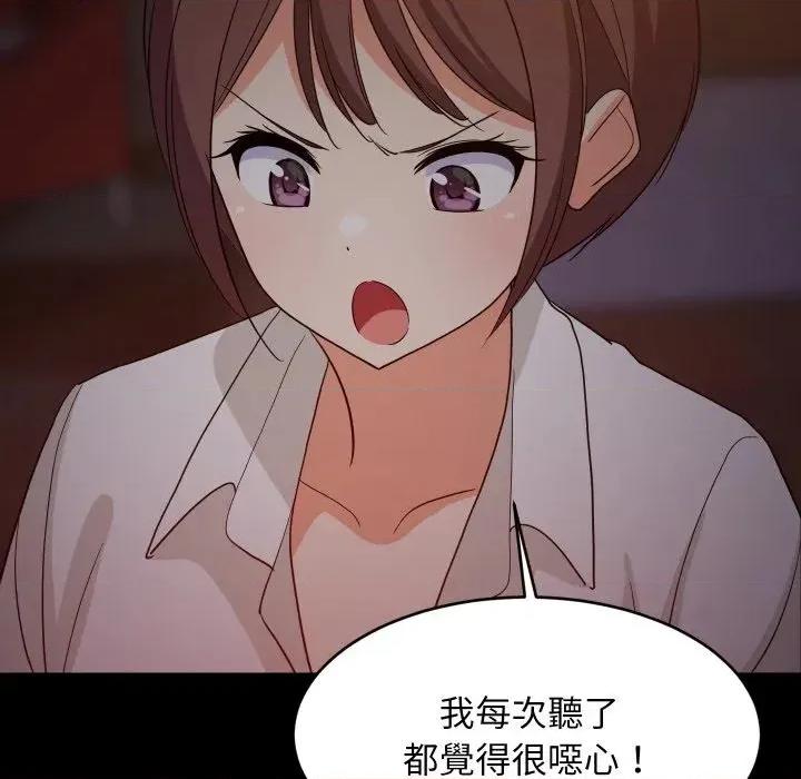 难缠姐妹偏要和我同居 家教住我家（无码版）-第40话 第124页