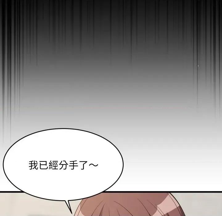 难缠姐妹偏要和我同居 家教住我家（无码版）-第40话 第128页
