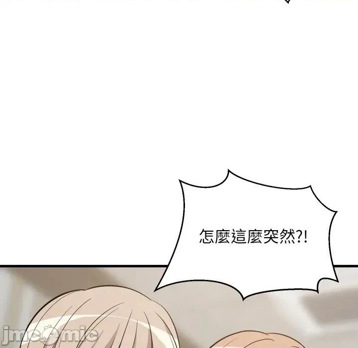 难缠姐妹偏要和我同居 家教住我家（无码版）-第40话 第130页