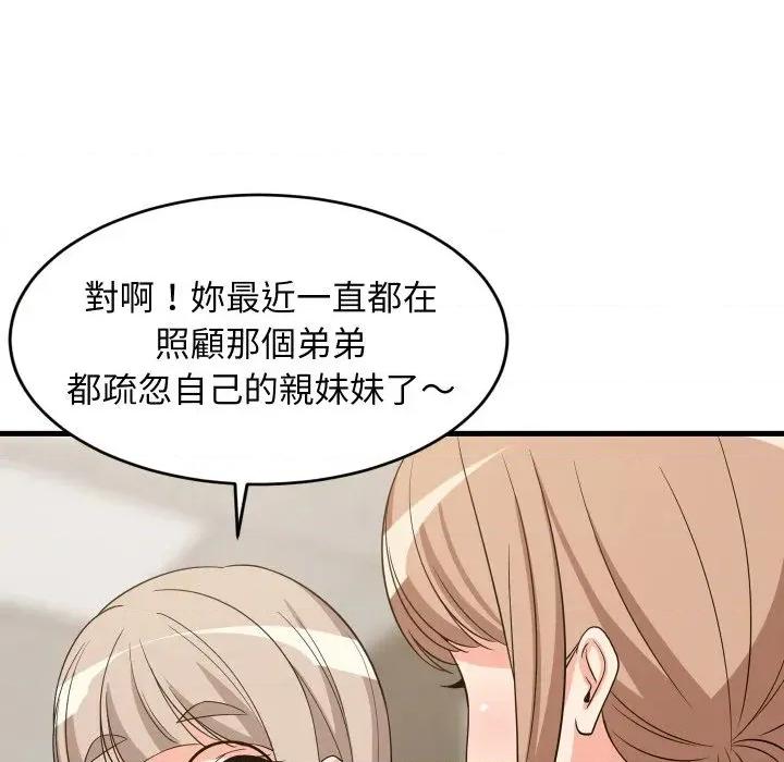 难缠姐妹偏要和我同居 家教住我家（无码版）-第40话 第136页