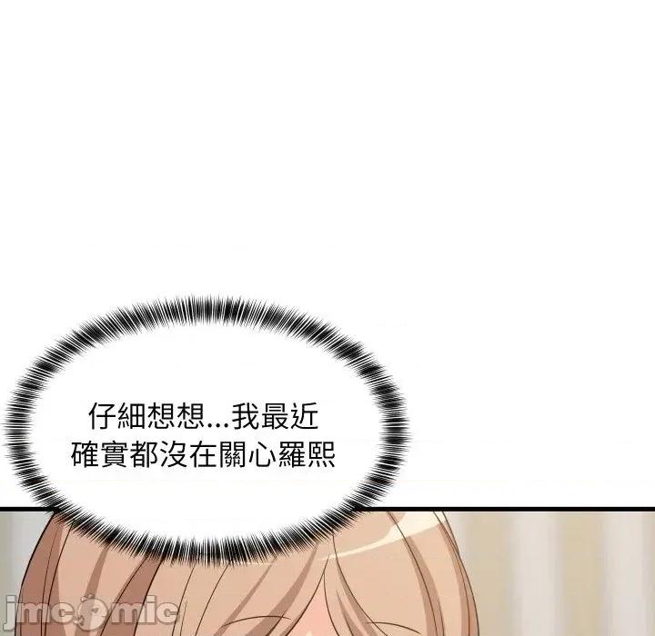 难缠姐妹偏要和我同居 家教住我家（无码版）-第40话 第140页