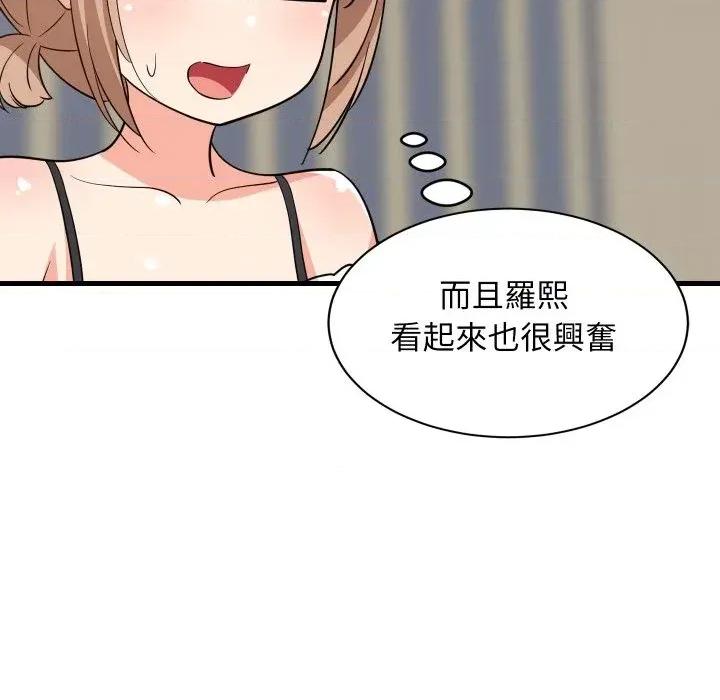 难缠姐妹偏要和我同居 家教住我家（无码版）-第40话 第146页