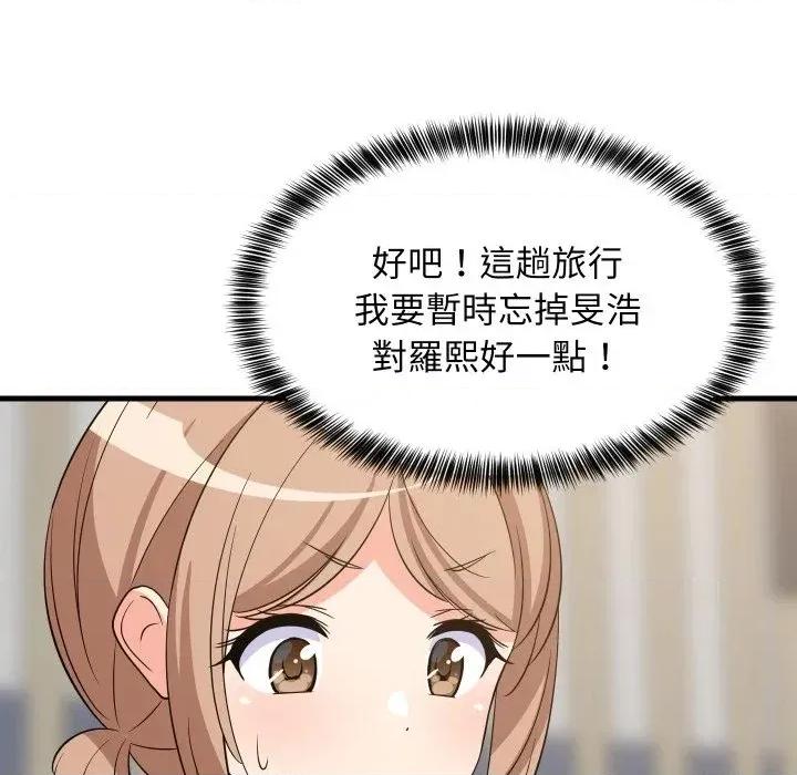 难缠姐妹偏要和我同居 家教住我家（无码版）-第40话 第147页